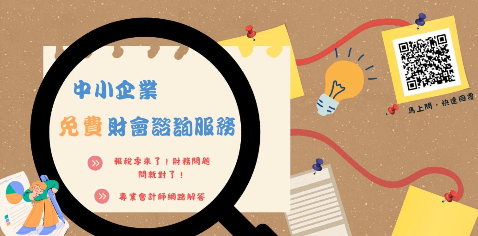 翻轉思維 · 共創AI世代：企業永續-人才庫管理機制 工作坊